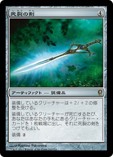 (CNS-RA)Deathrender/死裂の剣