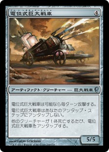 【Foil】(CNS-UA)Galvanic Juggernaut/電位式巨大戦車