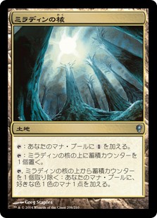 【Foil】(CNS-UL)Mirrodin's Core/ミラディンの核