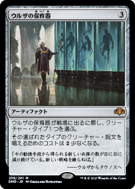 【Foil】(DMR-MA)Urza's Incubator/ウルザの保育器