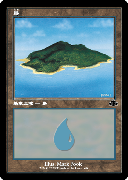 【旧枠】(DMR-CL)Island/島【No.404】