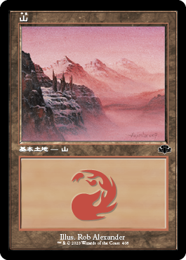 【Foil】【旧枠】(DMR-CL)Mountain/山【No.408】