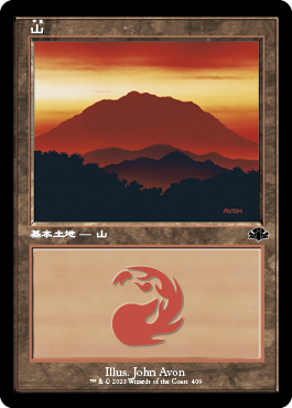 【Foil】【旧枠】(DMR-CL)Mountain/山【No.409】