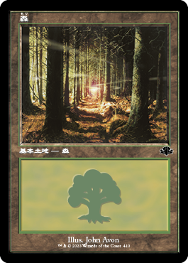 【Foil】【旧枠】(DMR-CL)Forest/森【No.410】