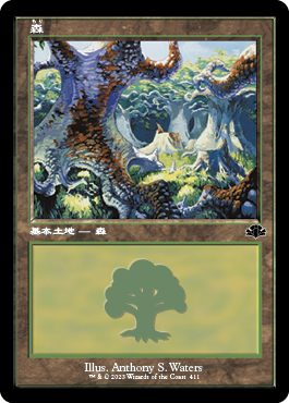 【Foil】【旧枠】(DMR-CL)Forest/森【No.411】