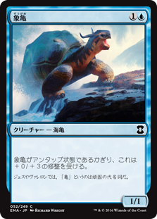 【Foil】(EMA-CU)Giant Tortoise/象亀