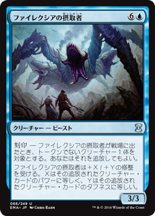 【Foil】(EMA-UU)Phyrexian Ingester/ファイレクシアの摂取者