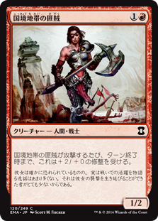 【Foil】(EMA-CR)Borderland Marauder/国境地帯の匪賊