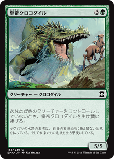 【Foil】(EMA-CG)Emperor Crocodile/皇帝クロコダイル