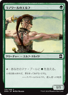 (EMA-CG)Llanowar Elves/ラノワールのエルフ