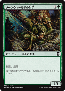 【Foil】(EMA-CG)Thornweald Archer/ソーンウィールドの射手