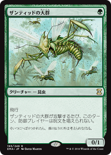 【Foil】(EMA-RG)Xantid Swarm/ザンティッドの大群