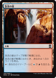 【Foil】(EMA-CL)Swiftwater Cliffs/急流の崖