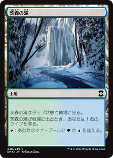 【Foil】(EMA-CL)Thornwood Falls/茨森の滝