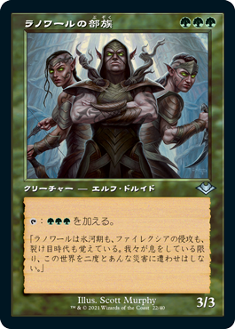 【Foil】(H1R-UG)Llanowar Tribe/ラノワールの部族