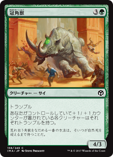 【Foil】(IMA-CG)Crowned Ceratok/冠角獣