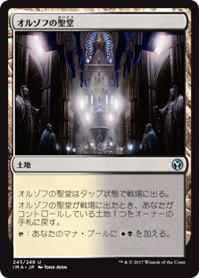 (IMA-UL)Orzhov Basilica/オルゾフの聖堂