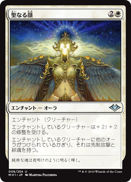 【Foil】(MH1-UW)Face of Divinity/聖なる顔