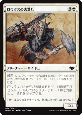 (MH1-CW)Rhox Veteran/ロウクスの古参兵