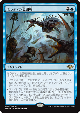 (MH1-RU)Mirrodin Besieged/ミラディン包囲戦