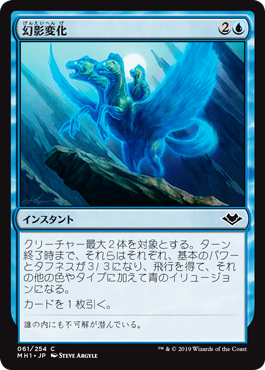 (MH1-CU)Phantasmal Form/幻影変化