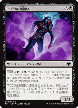 【Foil】(MH1-CB)Azra Smokeshaper/アズラの煙纏い