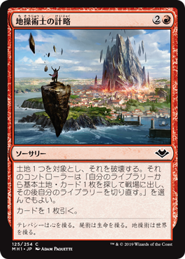 【Foil】(MH1-CR)Geomancer's Gambit/地操術士の計略