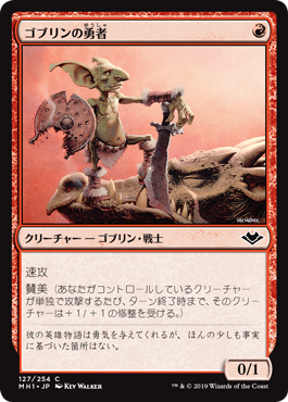 【Foil】(MH1-CR)Goblin Champion/ゴブリンの勇者