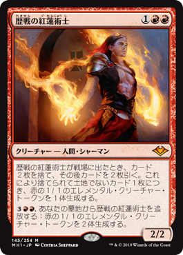 【Foil】(MH1-MR)Seasoned Pyromancer/歴戦の紅蓮術士