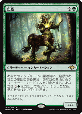 【Foil】(MH1-RG)Genesis/起源