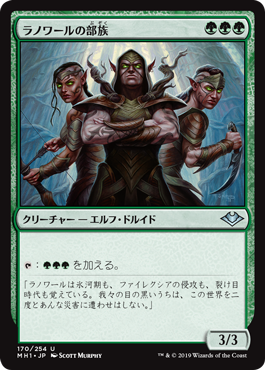 【Foil】(MH1-UG)Llanowar Tribe/ラノワールの部族