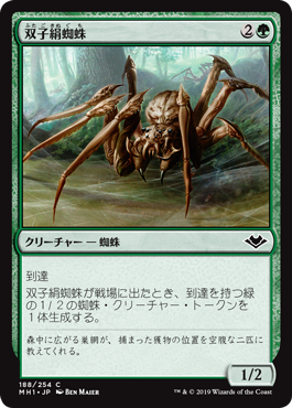 【Foil】(MH1-CG)Twin-Silk Spider/双子絹蜘蛛