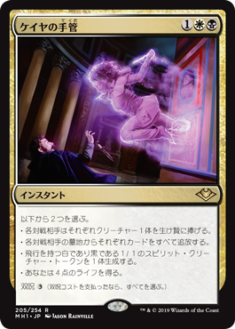 【Foil】(MH1-RM)Kaya's Guile/ケイヤの手管