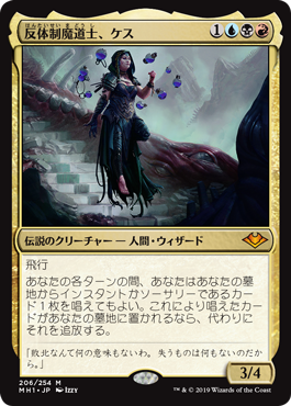 (MH1-MM)Kess, Dissident Mage/反体制魔道士、ケス