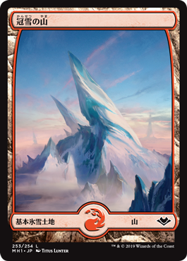 【Foil】(MH1-CL)Snow-Covered Mountain/冠雪の山