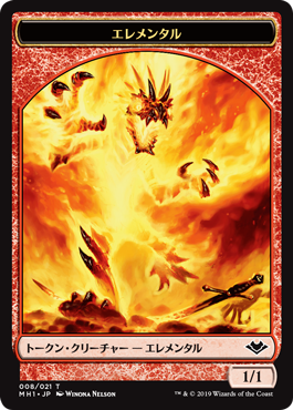 (MH1-Token)Elemental Token/エレメンタルトークン【No.008】