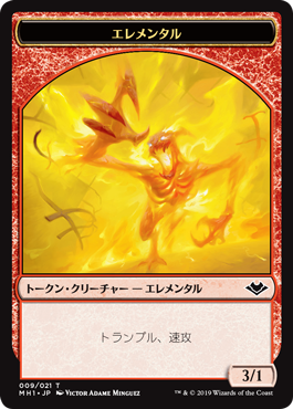 (MH1-Token)Elemental Token/エレメンタルトークン【No.009】