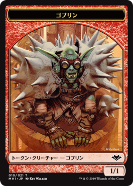 (MH1-Token)Goblin Token/ゴブリントークン