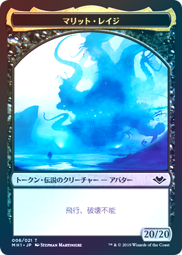 【Foil】(MH1-Token)Marit Lage Token/マリット・レイジトークン