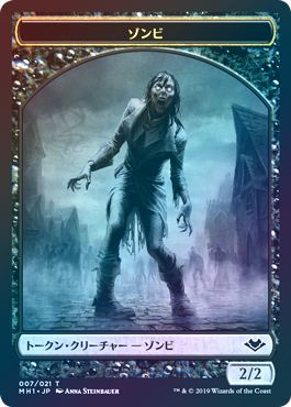 【Foil】(MH1-Token)Zombie Token/ゾンビトークン