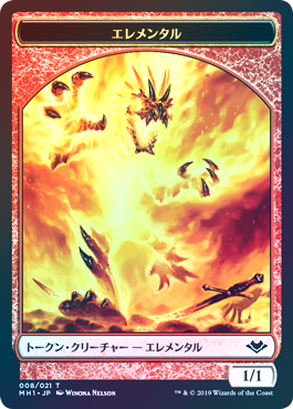 【Foil】(MH1-Token)Elemental Token/エレメンタルトークン【No.008】