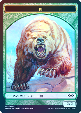 【Foil】(MH1-Token)Bear Token/熊トークン