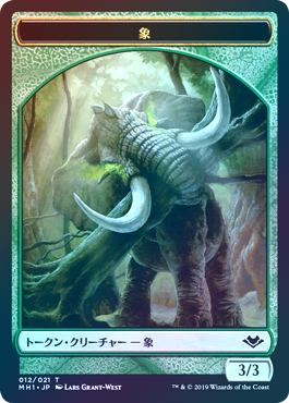 【Foil】(MH1-Token)Elephant Token/象トークン