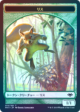 【Foil】(MH1-Token)Squirrel Token/リストークン