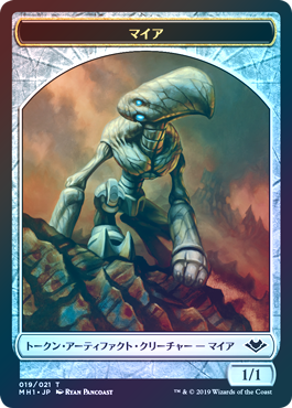 【Foil】(MH1-Token)Myr Token/マイアトークン