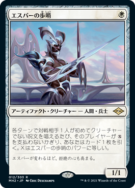 【Foil】(MH2-RW)Esper Sentinel/エスパーの歩哨