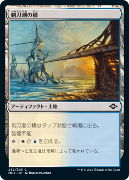 【Foil】(MH2-CL)Razortide Bridge/剃刀潮の橋