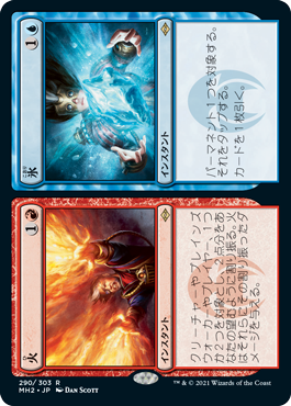 【Foil】(MH2-RM)Fire/火+Ice/氷