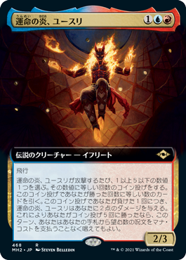 【Foil】【拡張アート】(MH2-RM)Yusri, Fortune's Flame/運命の炎、ユースリ