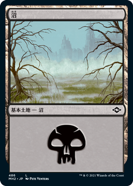 【Foil】(MH2-CL)Swamp/沼【No.486】